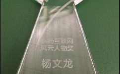 楊文龍董事長榮膺醫藥互聯網風云人物獎